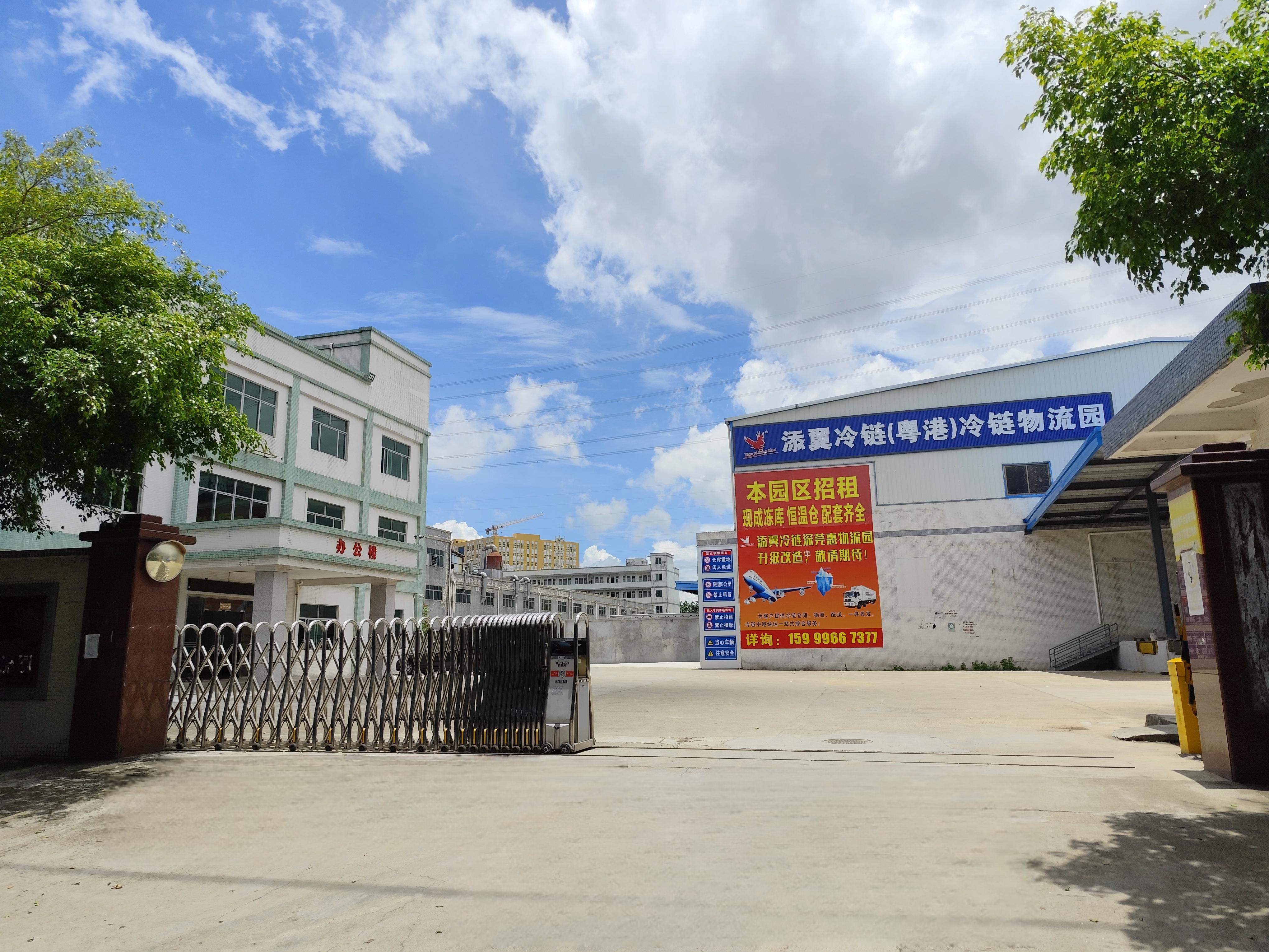 粵港冷鏈物流園(圖1)