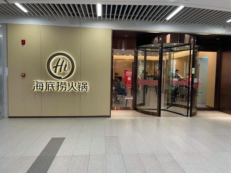 海底撈冷鏈物流發(fā)展現(xiàn)狀(圖1)