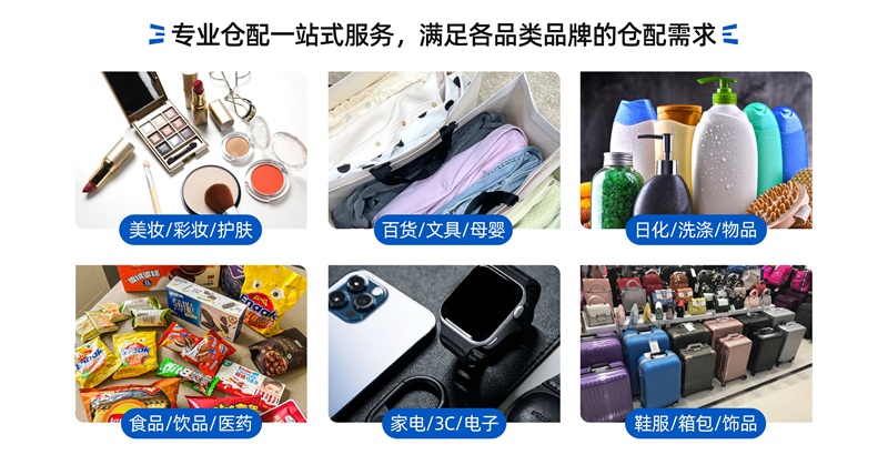 云倉代發(fā)貨(圖4)