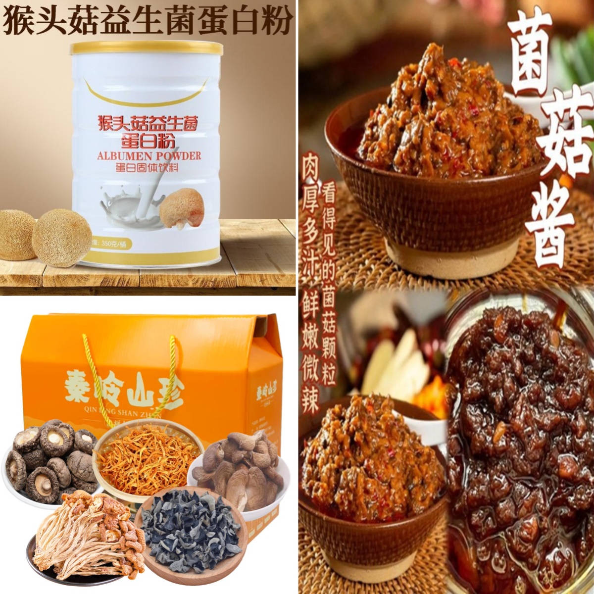 有機(jī)食用菌(圖4)